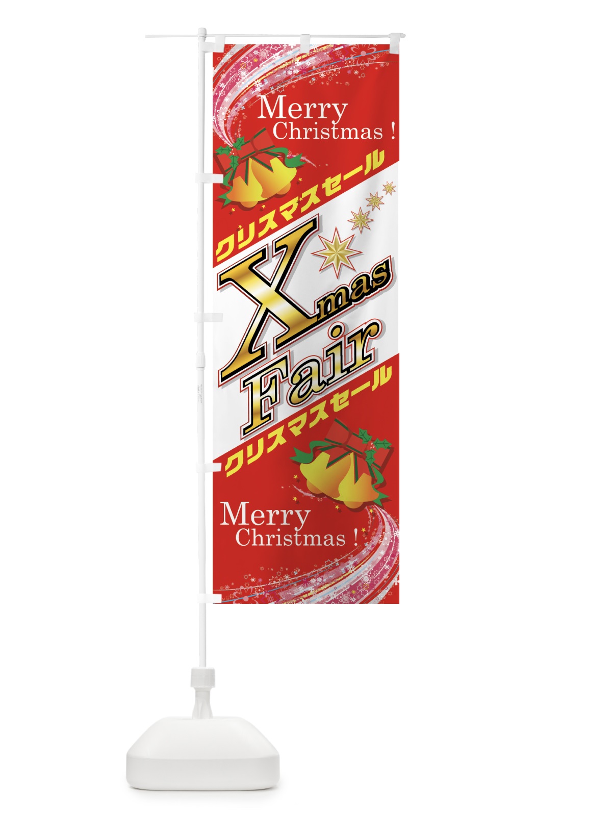 のぼり クリスマスセール のぼり旗 73TJ(デザイン【A】)