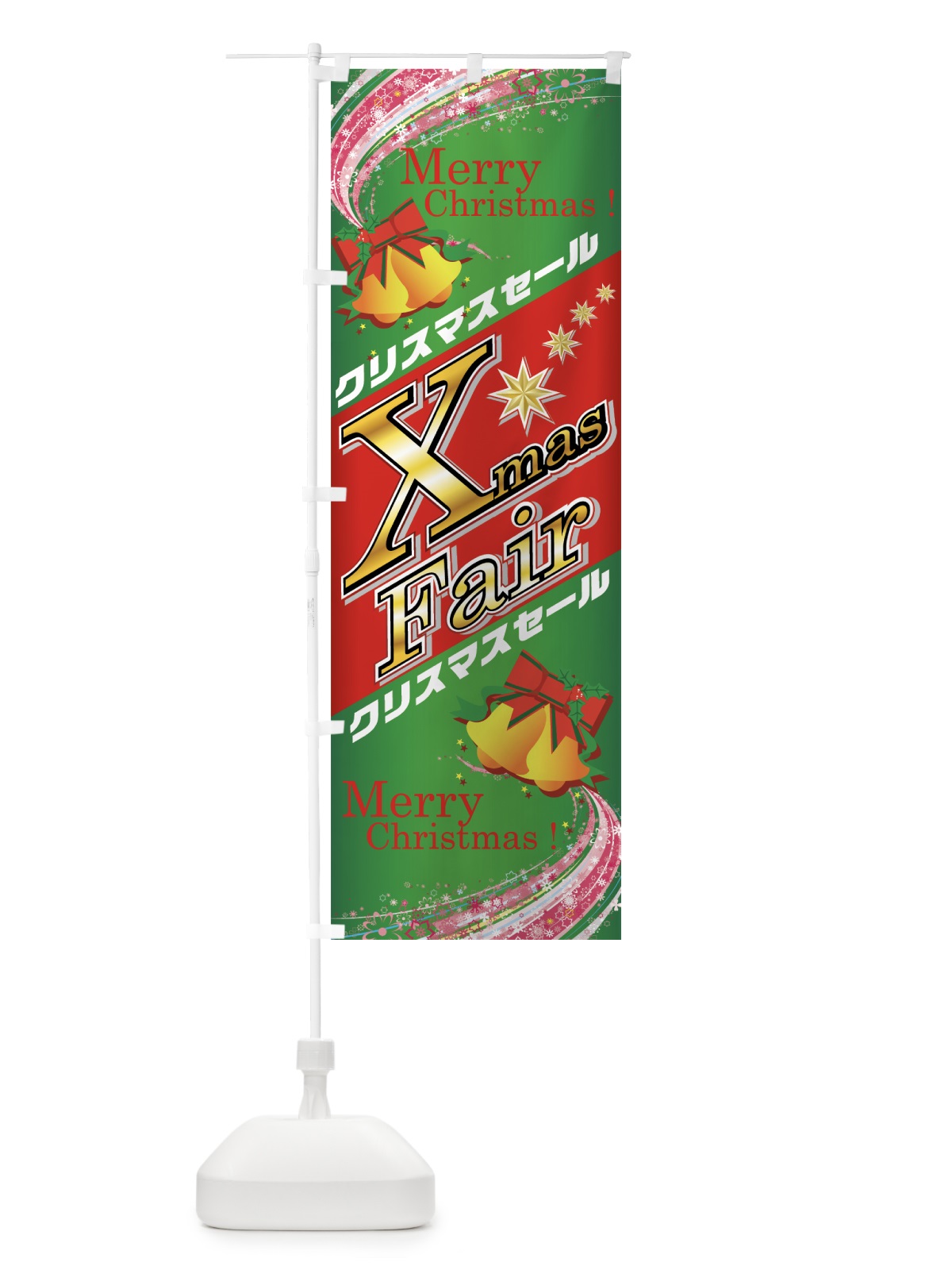 のぼり クリスマスセール のぼり旗 73TJ(デザイン【B】)