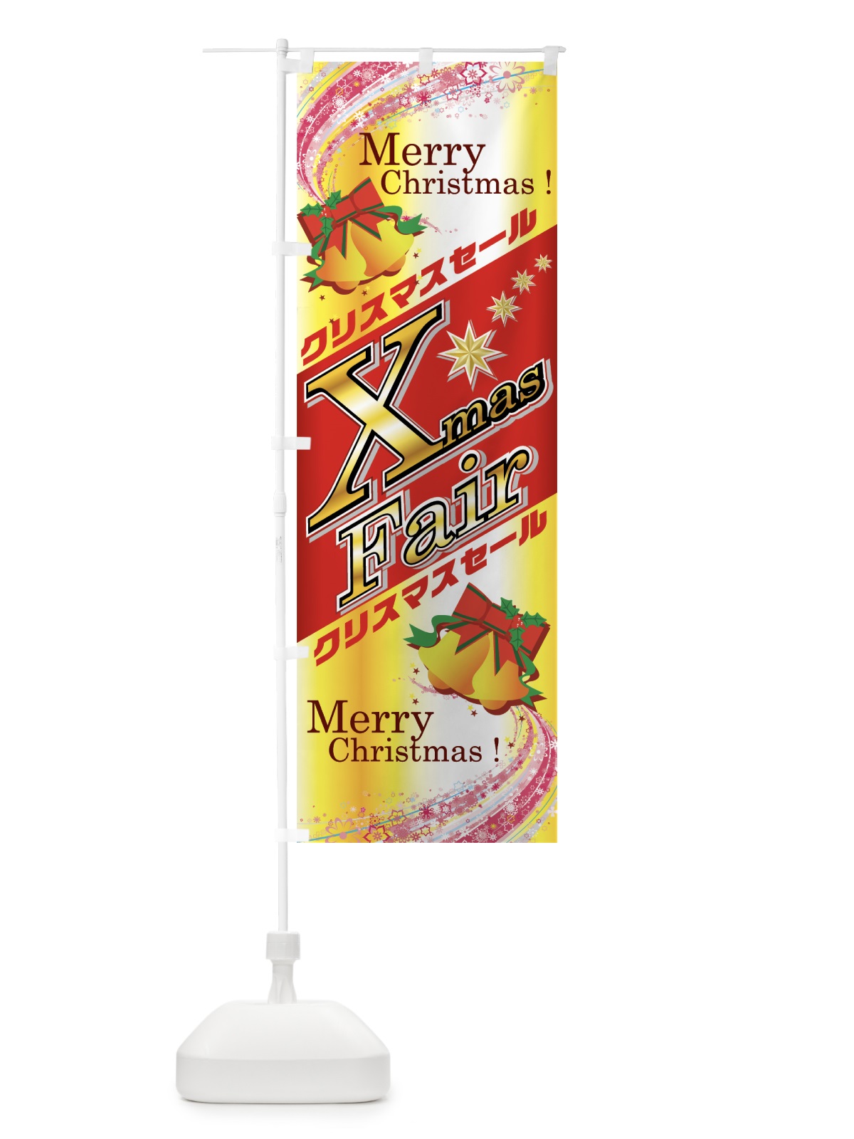 のぼり クリスマスセール のぼり旗 73TJ(デザイン【C】)