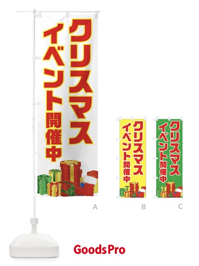 のぼり クリスマスイベント開催中 のぼり旗 73TL