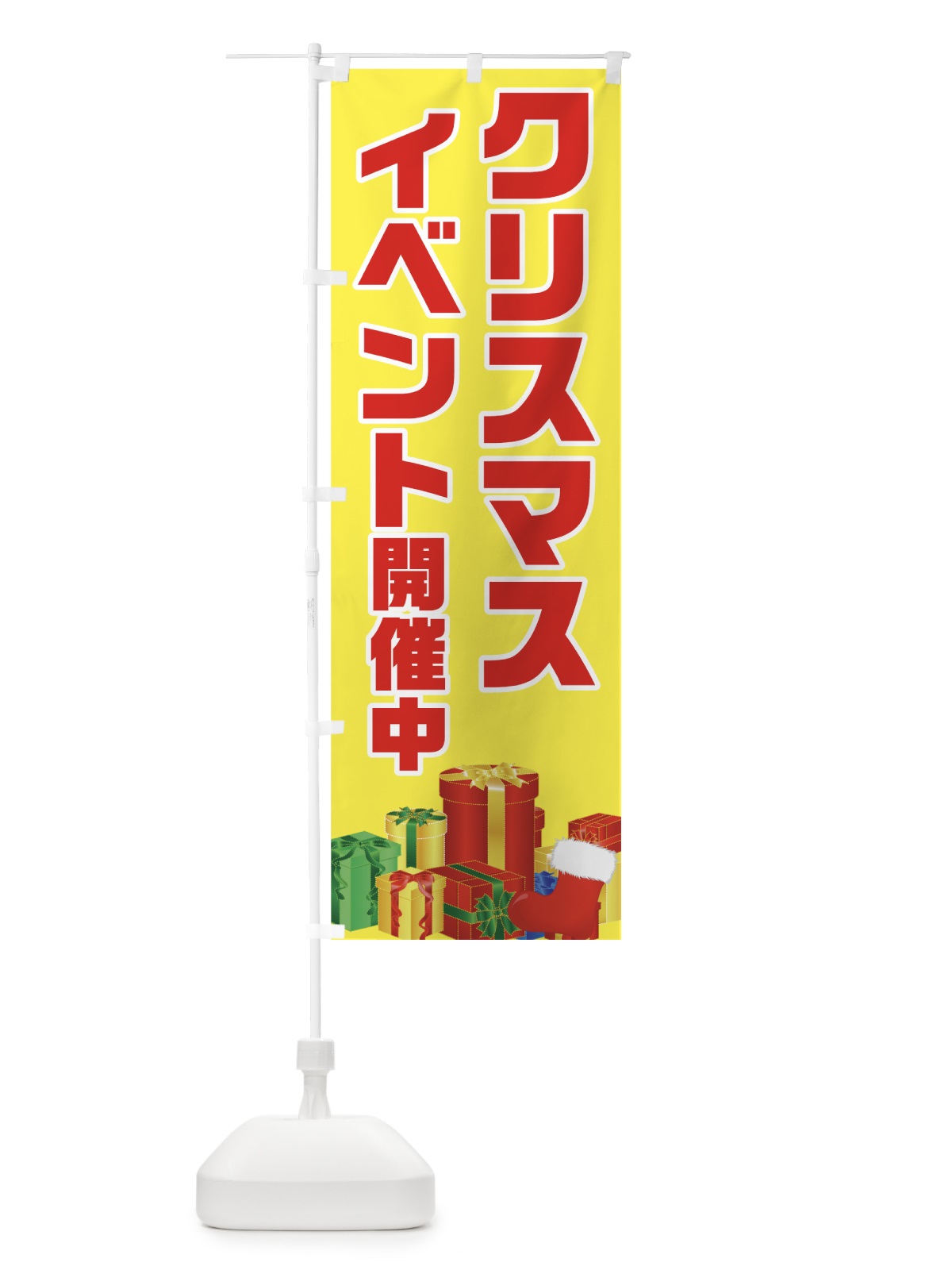 のぼり クリスマスイベント開催中 のぼり旗 73TL(デザイン【B】)