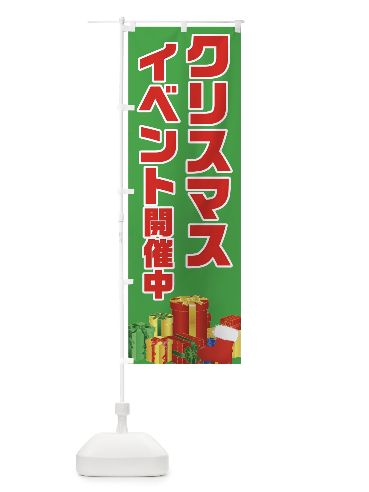 のぼり クリスマスイベント開催中 のぼり旗 73TL(デザイン【C】)