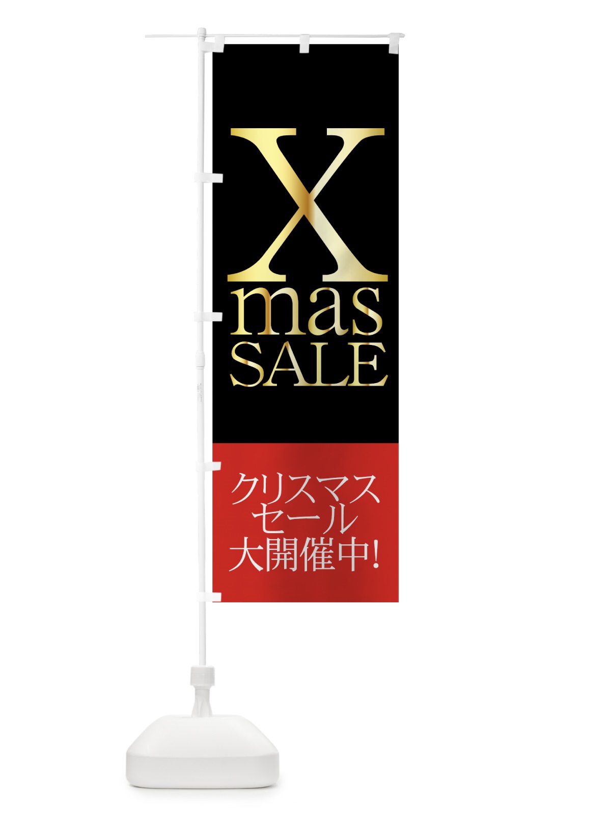 のぼり クリスマスセール大開催中 のぼり旗 73TP(デザイン【A】)