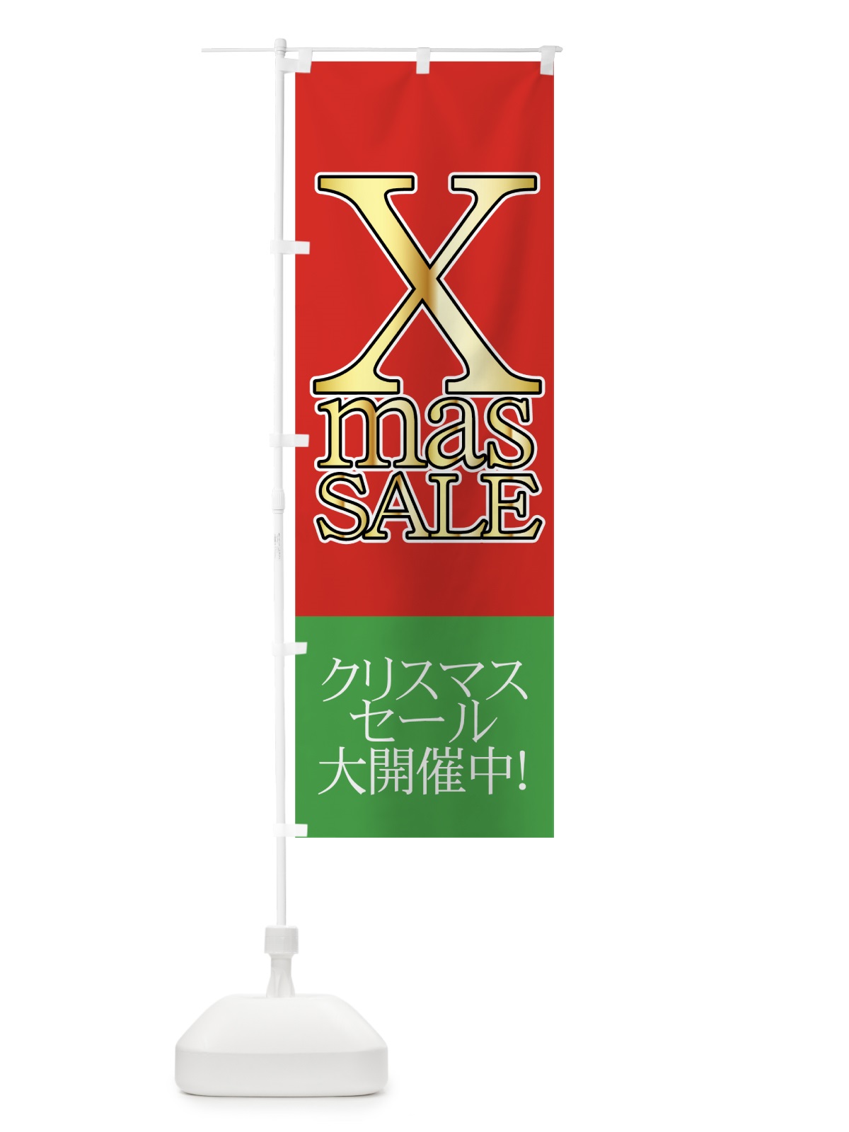 のぼり クリスマスセール大開催中 のぼり旗 73TP(デザイン【B】)