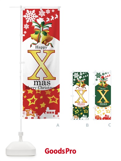 のぼり クリスマス のぼり旗 73TR