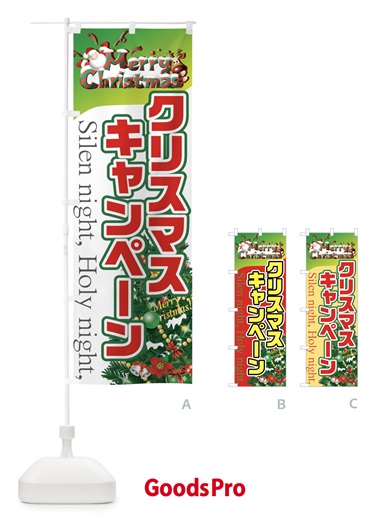 のぼり クリスマスキャンペーン のぼり旗 73TS