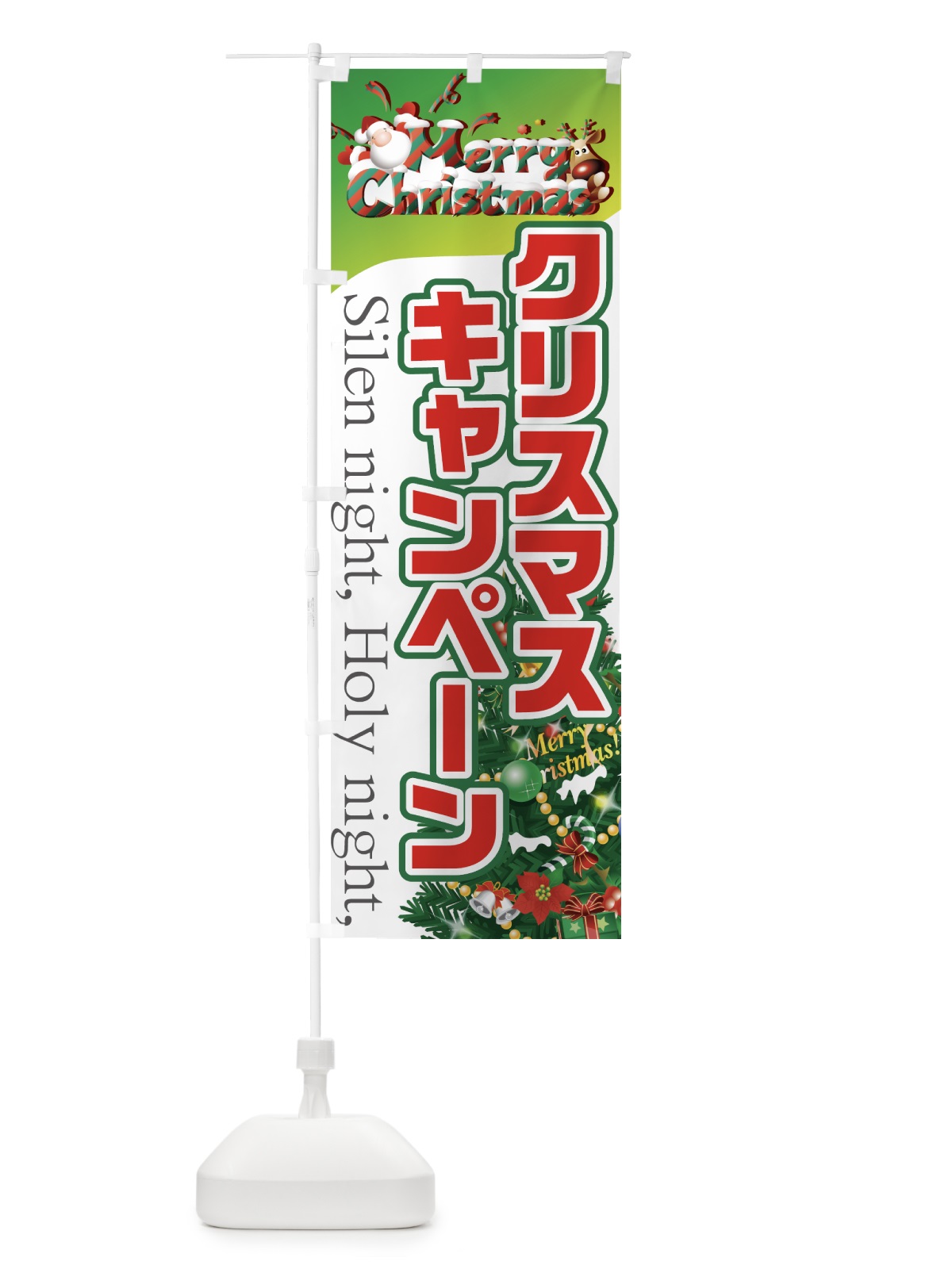 のぼり クリスマスキャンペーン のぼり旗 73TS(デザイン【A】)
