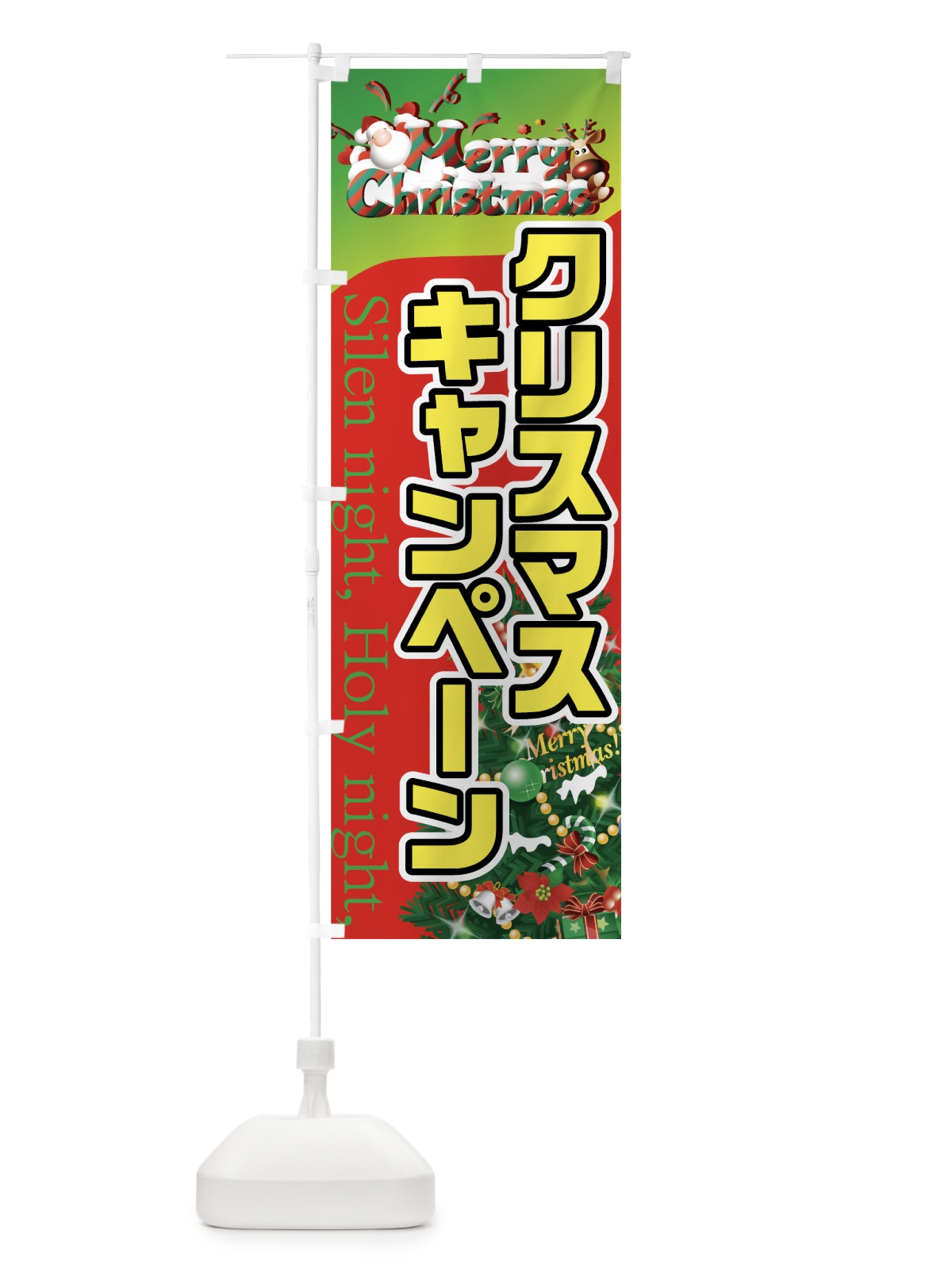 のぼり クリスマスキャンペーン のぼり旗 73TS(デザイン【B】)