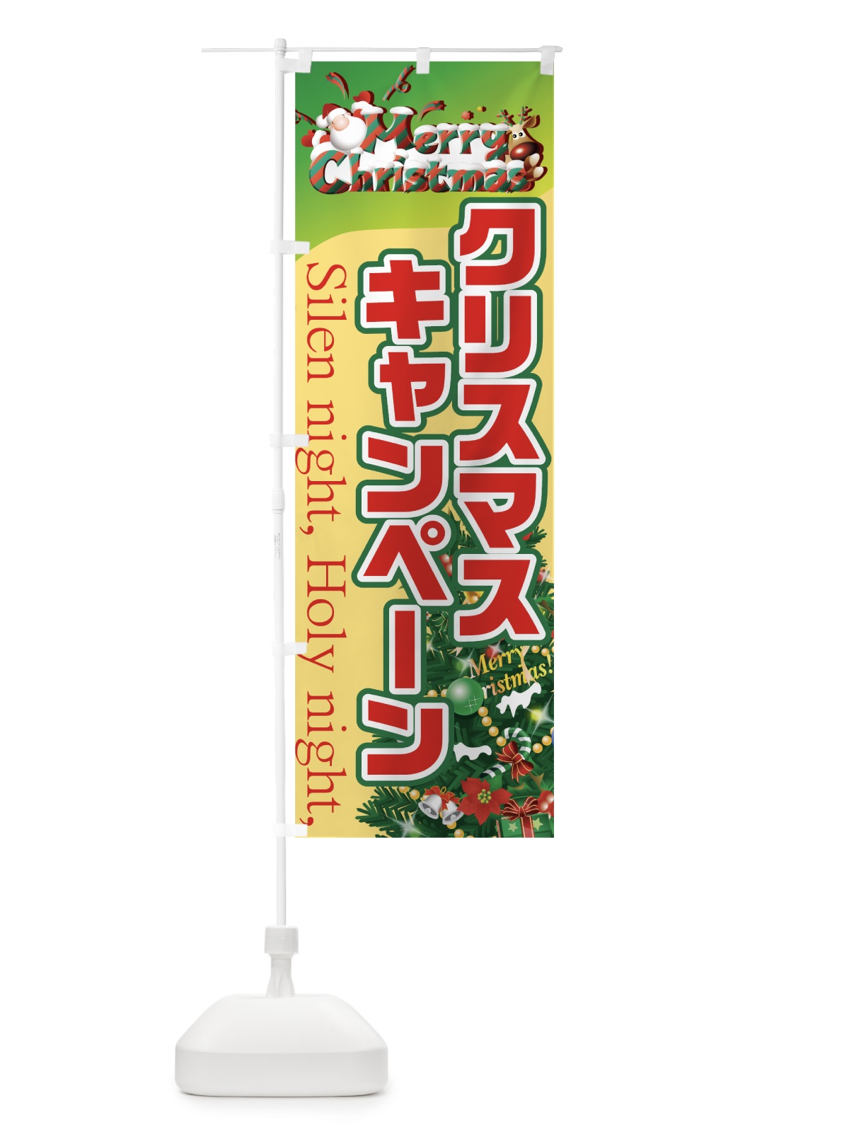 のぼり クリスマスキャンペーン のぼり旗 73TS(デザイン【C】)