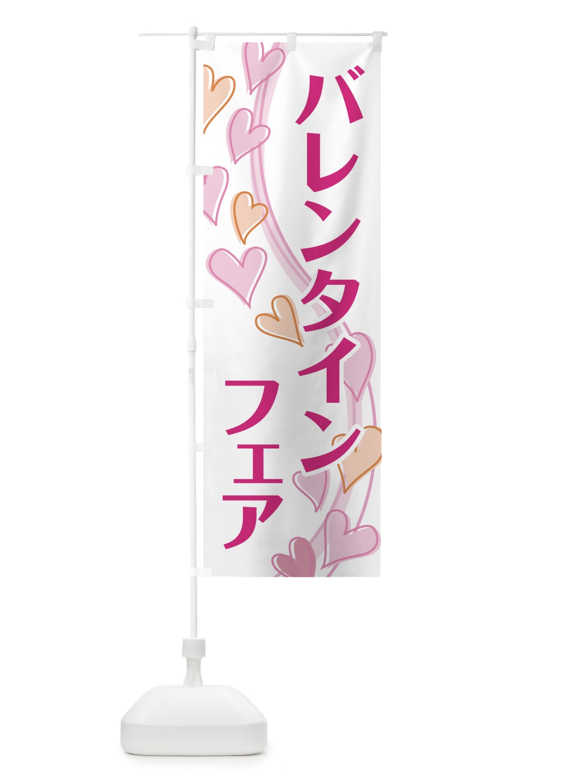 のぼり バレンタインフェア のぼり旗 73TX(デザイン【A】)