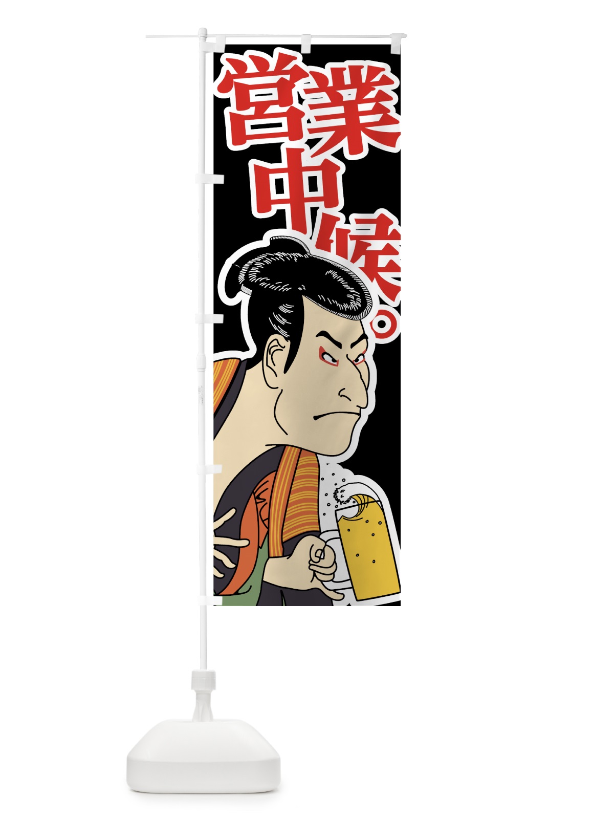 のぼり 営業中候 のぼり旗 73W5(デザイン【A】)