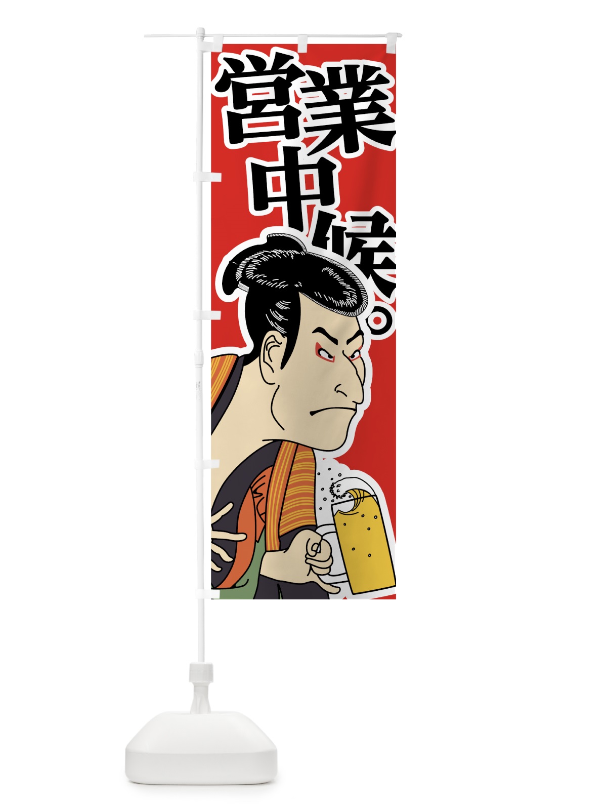 のぼり 営業中候 のぼり旗 73W5(デザイン【B】)