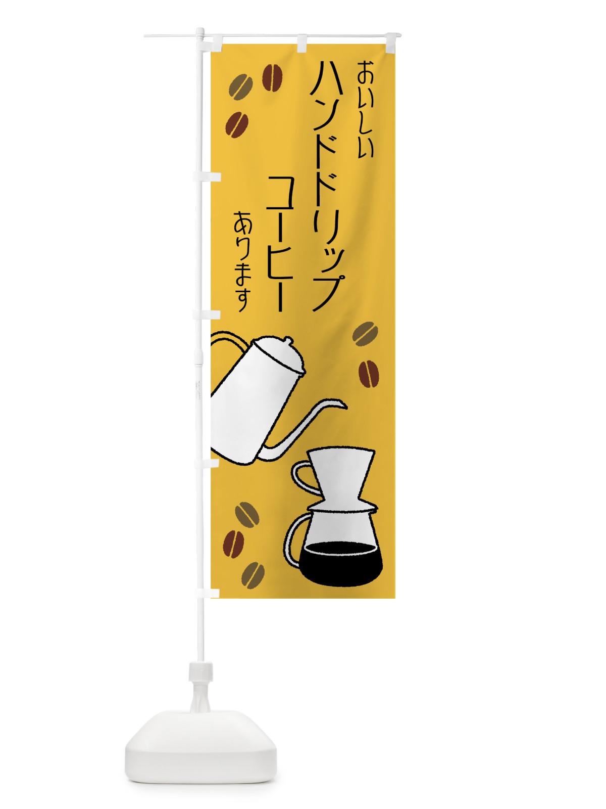 のぼり ハンドドリップコーヒー のぼり旗 74RA(デザイン【A】)