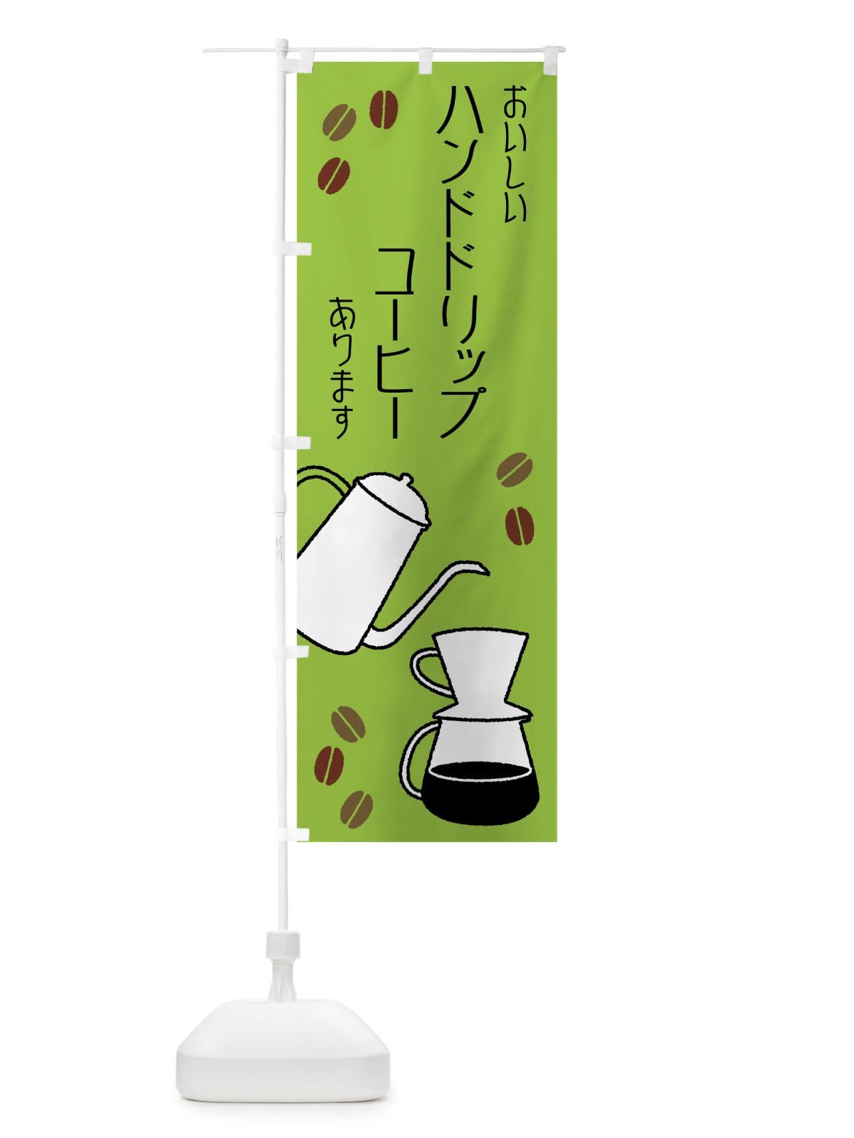 のぼり ハンドドリップコーヒー のぼり旗 74RA(デザイン【C】)