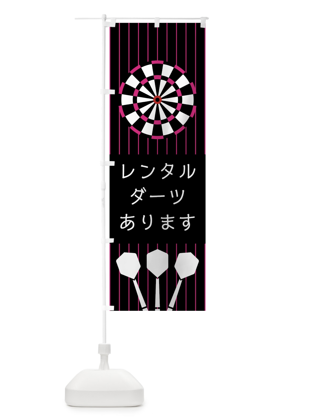 のぼり レンタルダーツ のぼり旗 74XA(デザイン【A】)