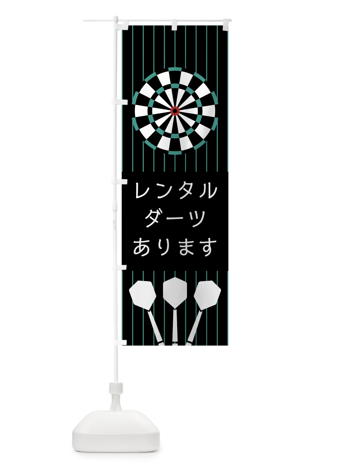 のぼり レンタルダーツ のぼり旗 74XA(デザイン【B】)