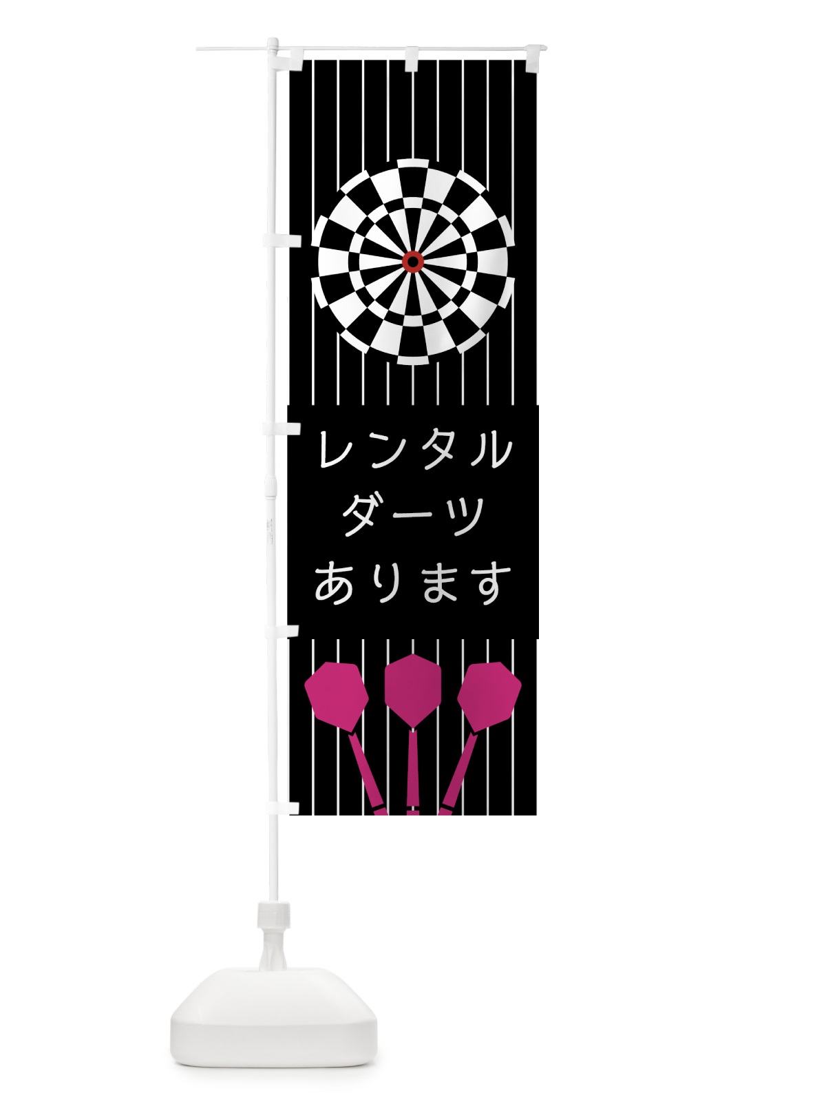 のぼり レンタルダーツ のぼり旗 74XA(デザイン【C】)