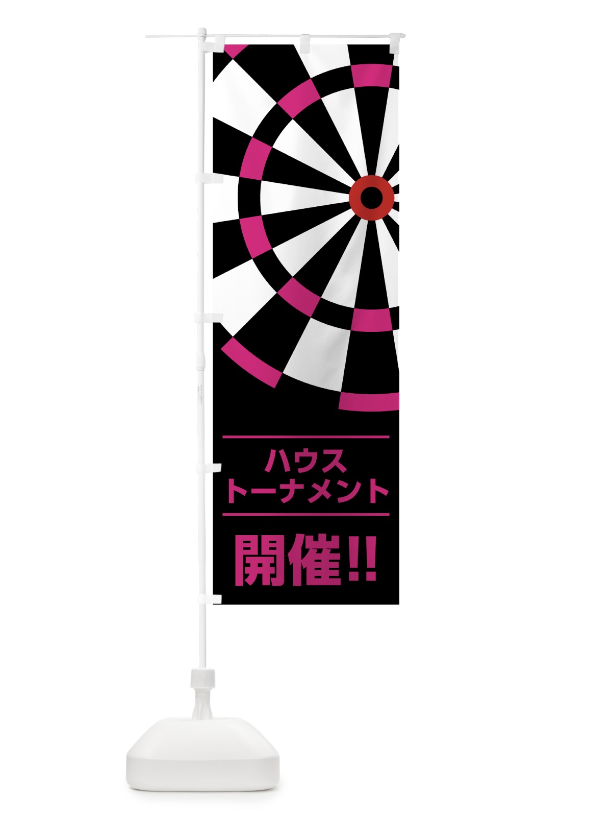 のぼり ダーツ のぼり旗 74XX(デザイン【A】)