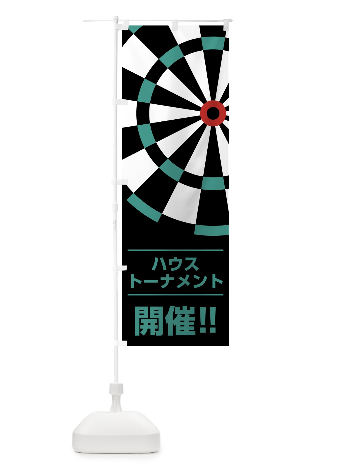 のぼり ダーツ のぼり旗 74XX(デザイン【B】)