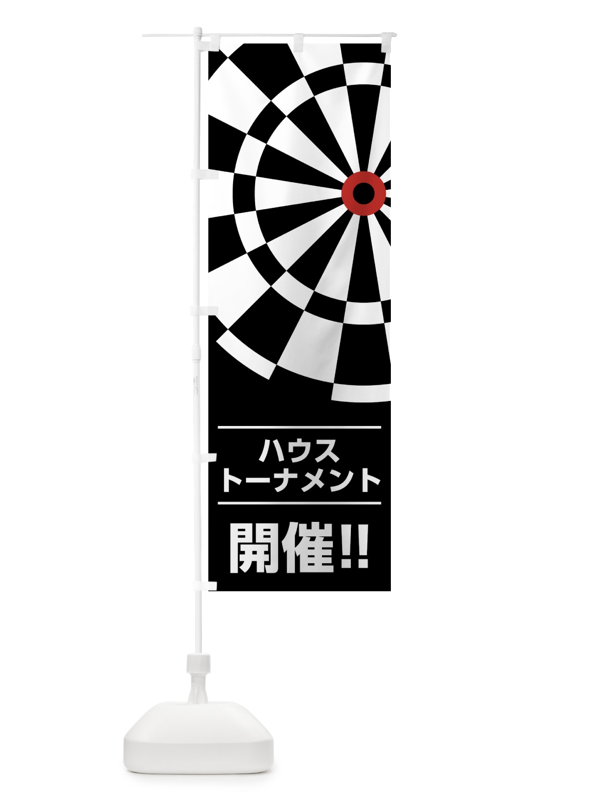 のぼり ダーツ のぼり旗 74XX(デザイン【C】)