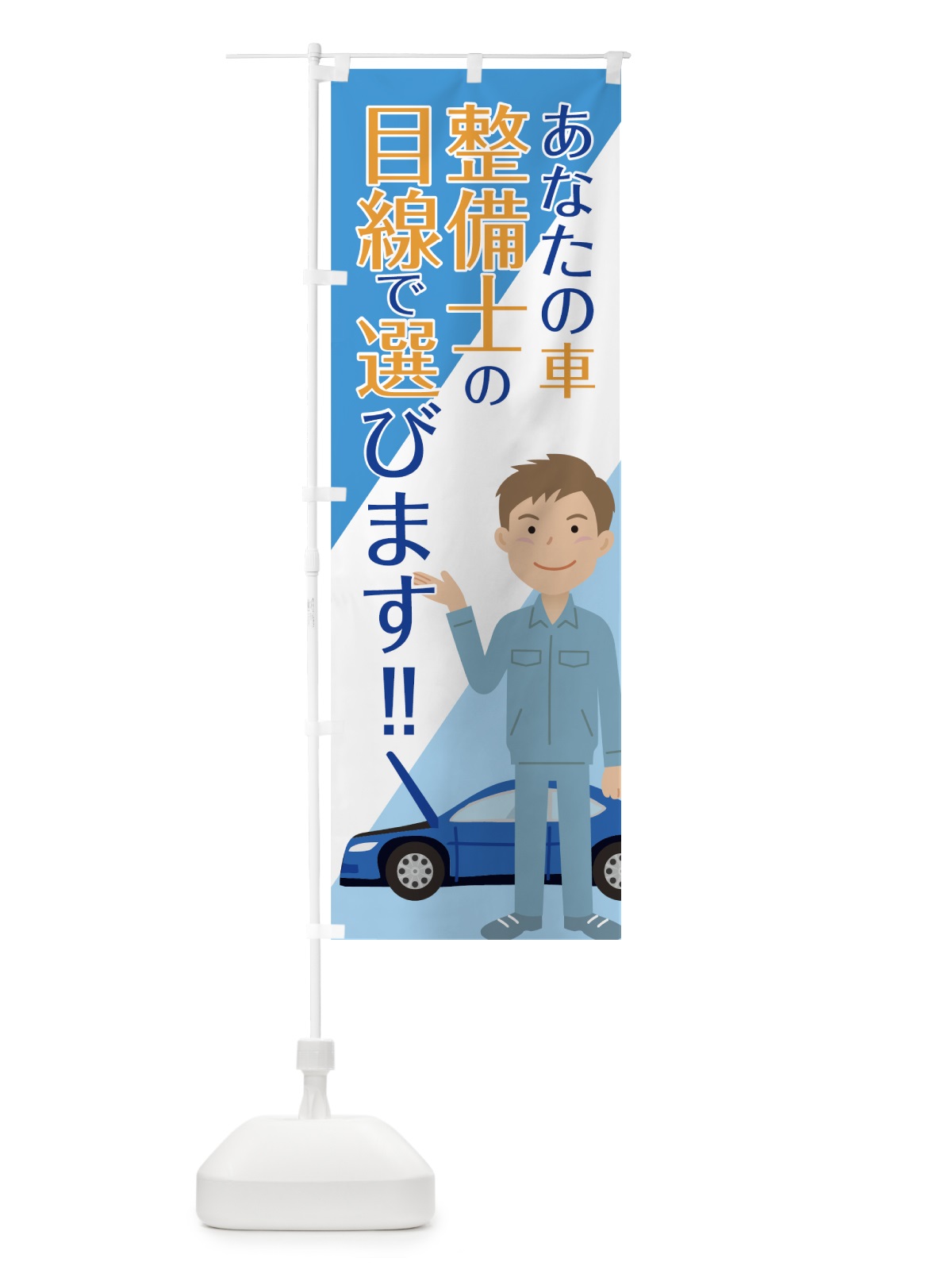 のぼり オークション代行 のぼり旗 751J(デザイン【A】)