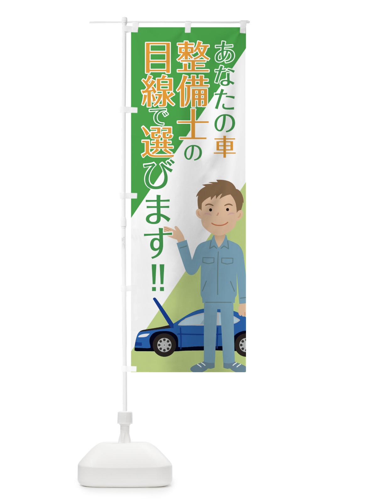 のぼり オークション代行 のぼり旗 751J(デザイン【B】)