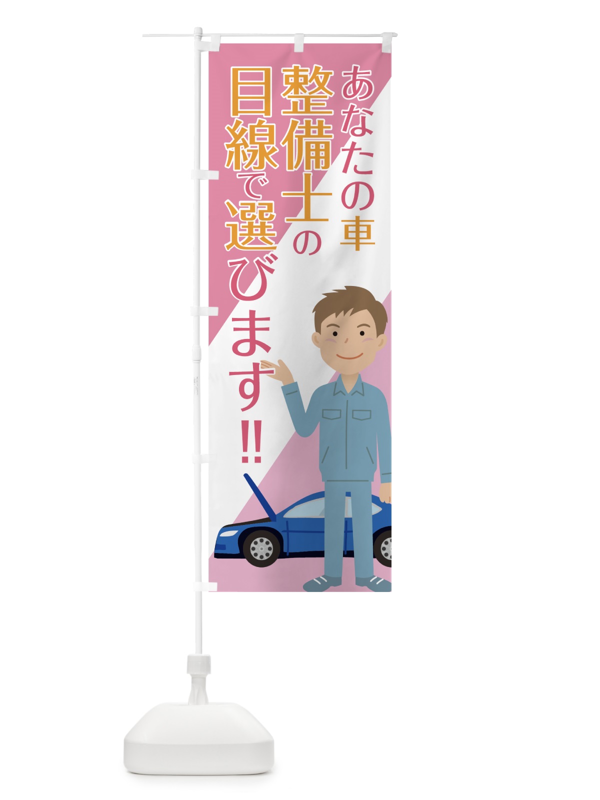 のぼり オークション代行 のぼり旗 751J(デザイン【C】)
