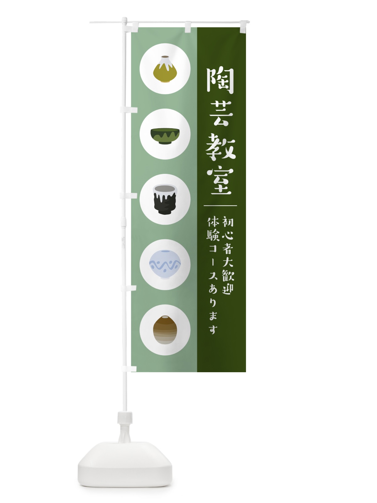のぼり 陶芸教室 のぼり旗 752U(デザイン【C】)