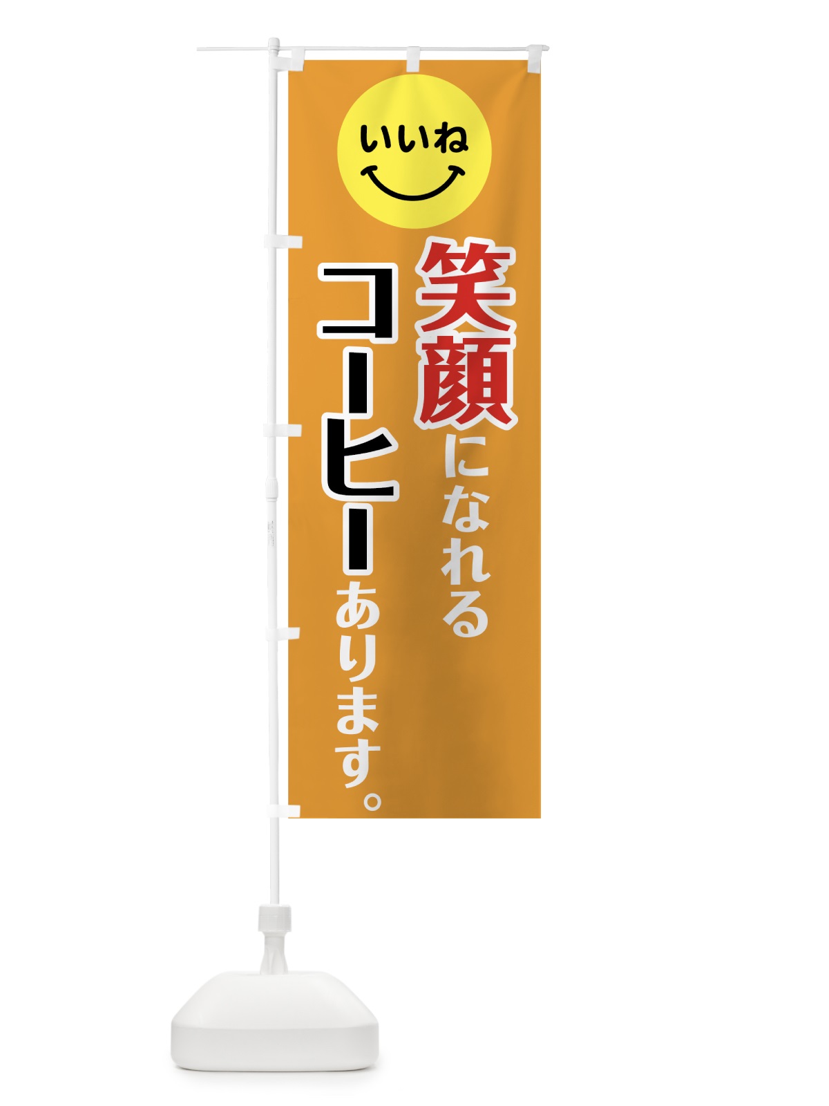 のぼり コーヒー のぼり旗 7548(デザイン【B】)