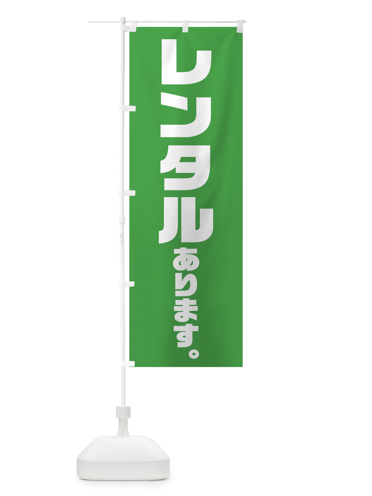 のぼり レンタルあります のぼり旗 754J(デザイン【C】)