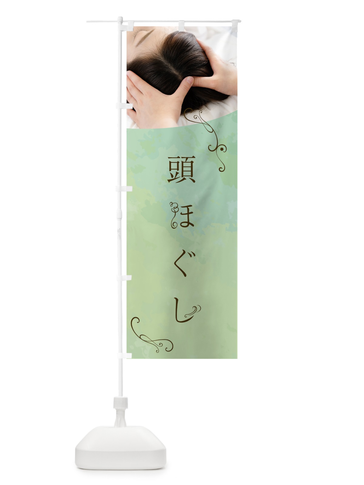 のぼり 頭ほぐし のぼり旗 759N(デザイン【C】)