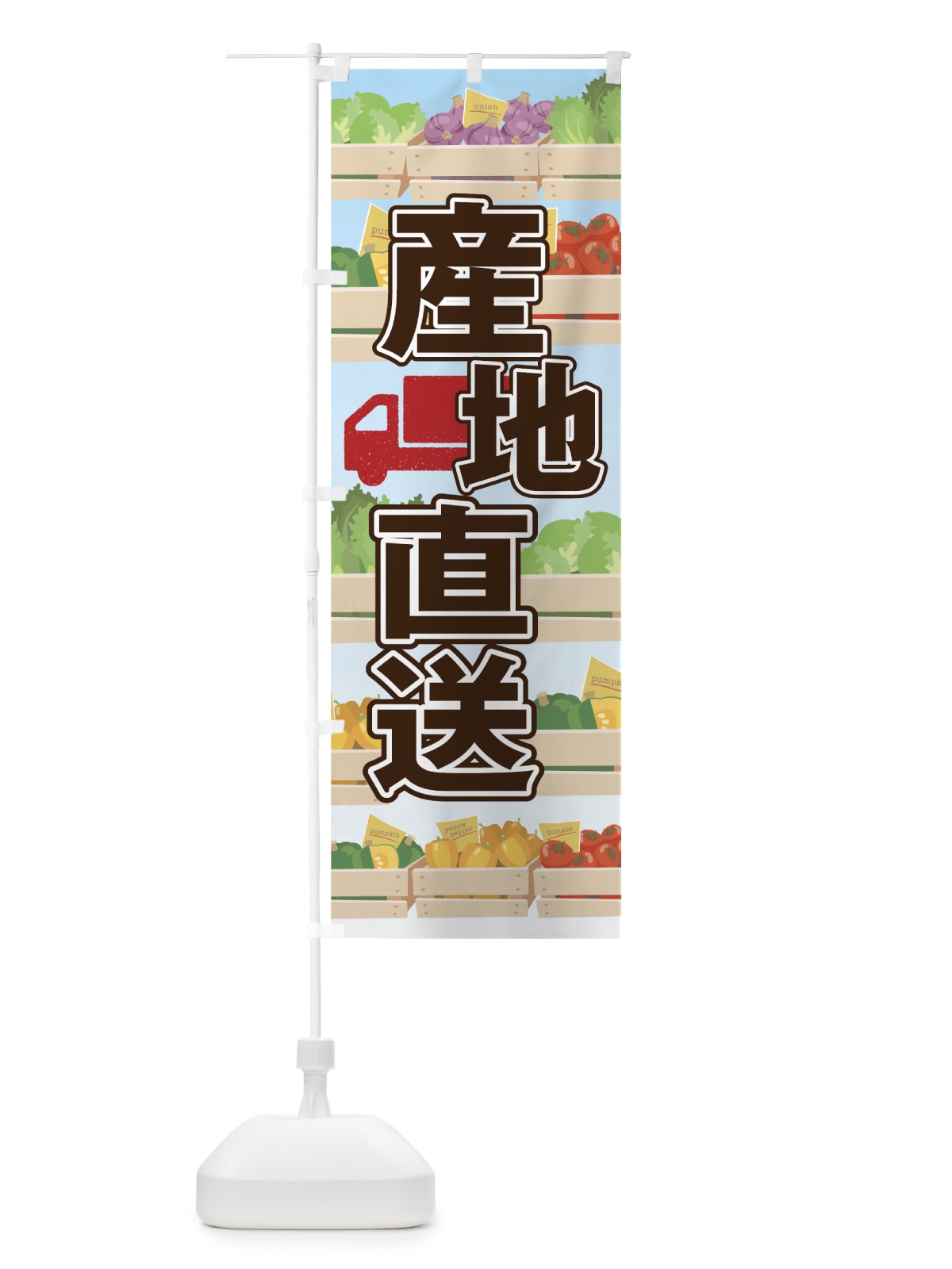 のぼり 産地直送 のぼり旗 75AG(デザイン【A】)