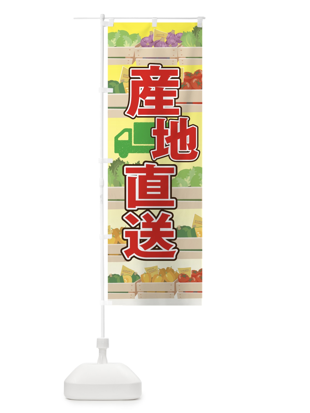 のぼり 産地直送 のぼり旗 75AG(デザイン【B】)