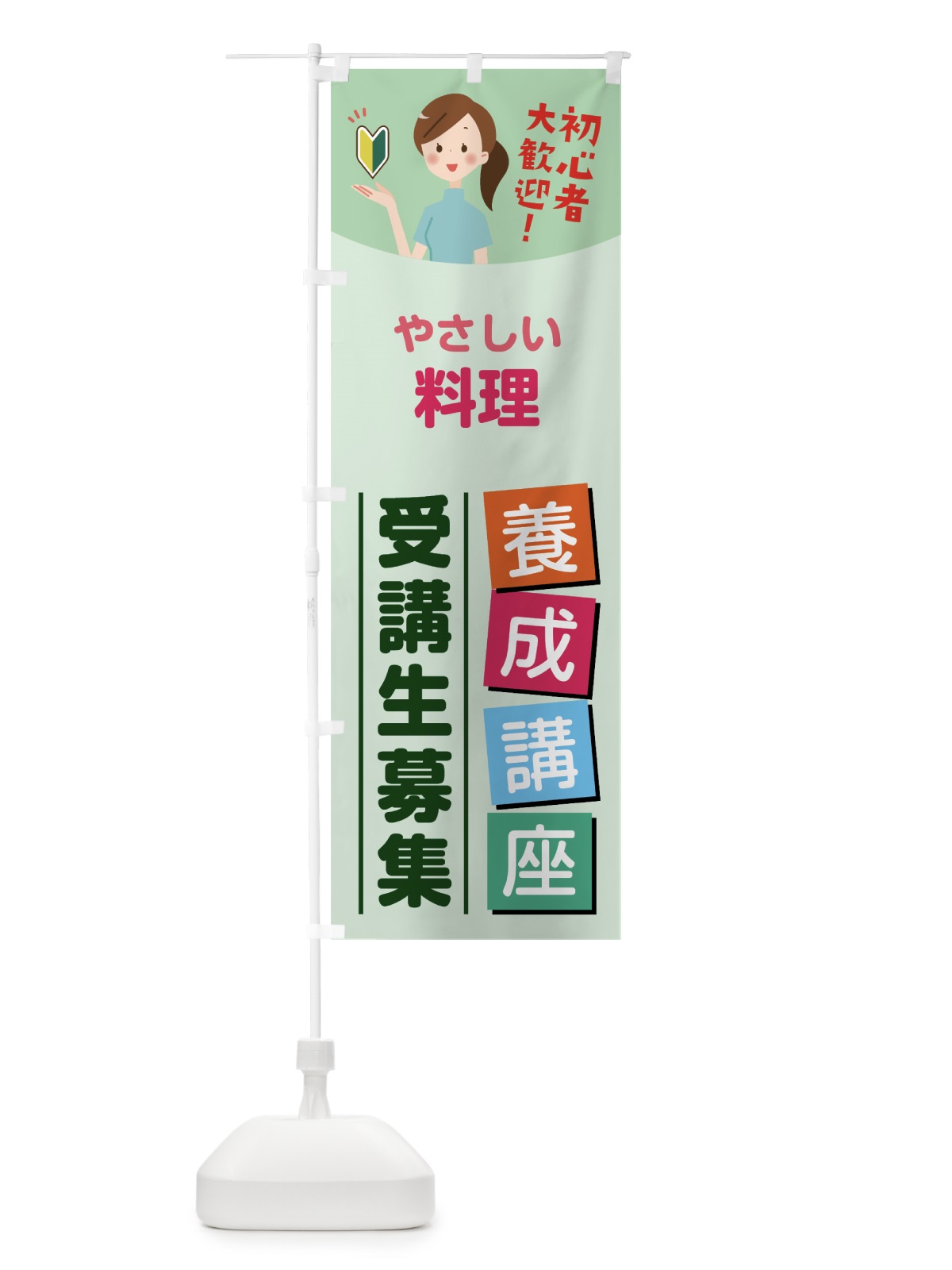 のぼり 料理 のぼり旗 76WU(デザイン【A】)