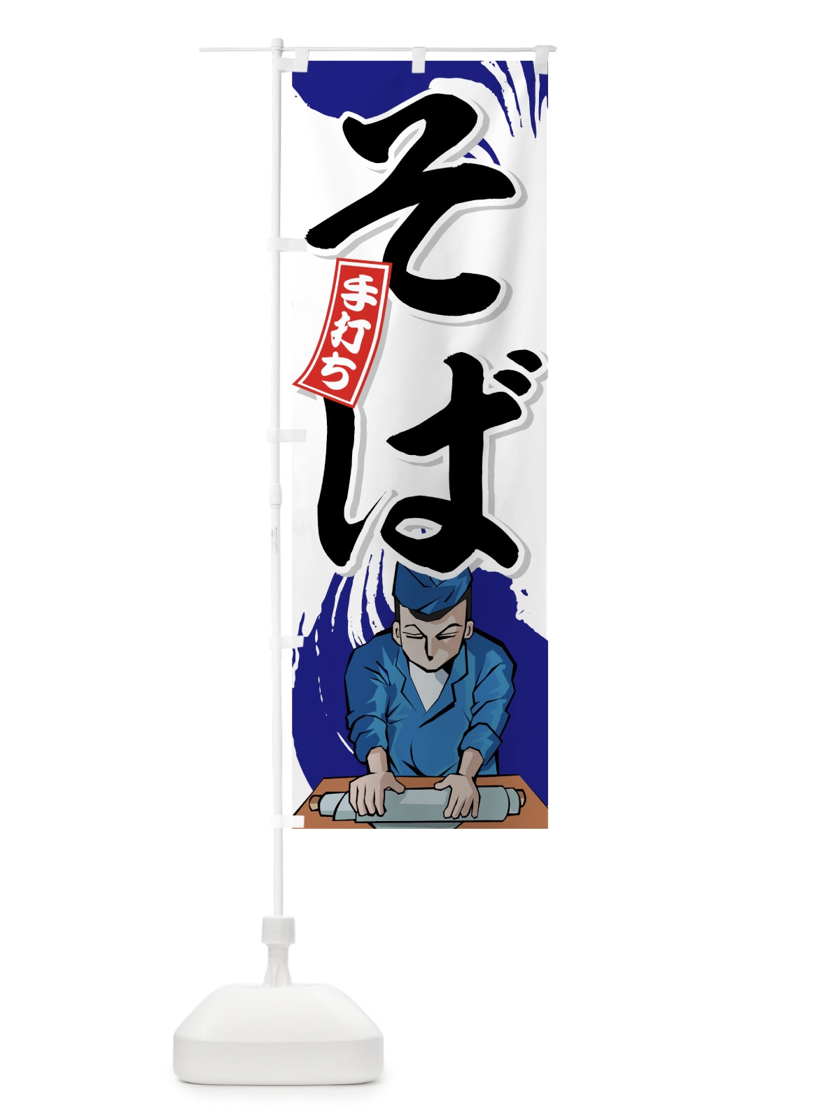 のぼり 手打ちそば のぼり旗 772L(デザイン【A】)