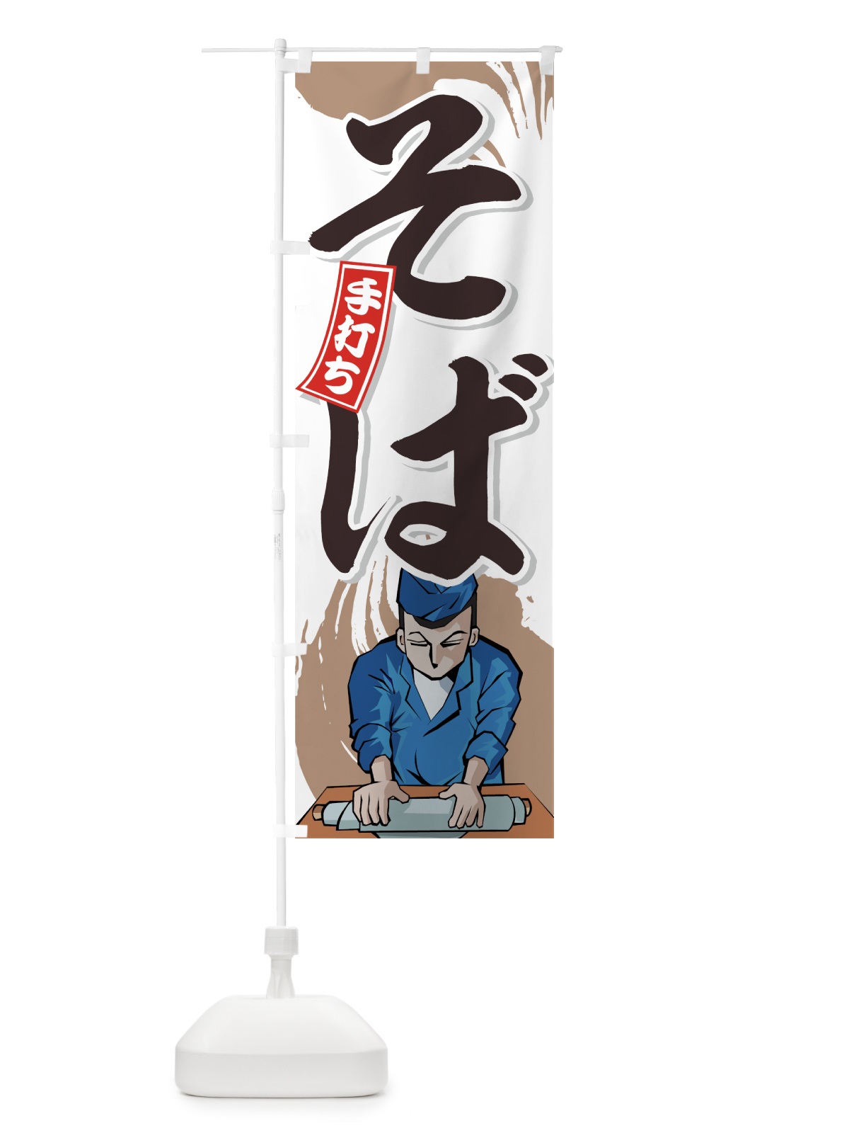 のぼり 手打ちそば のぼり旗 772L(デザイン【B】)