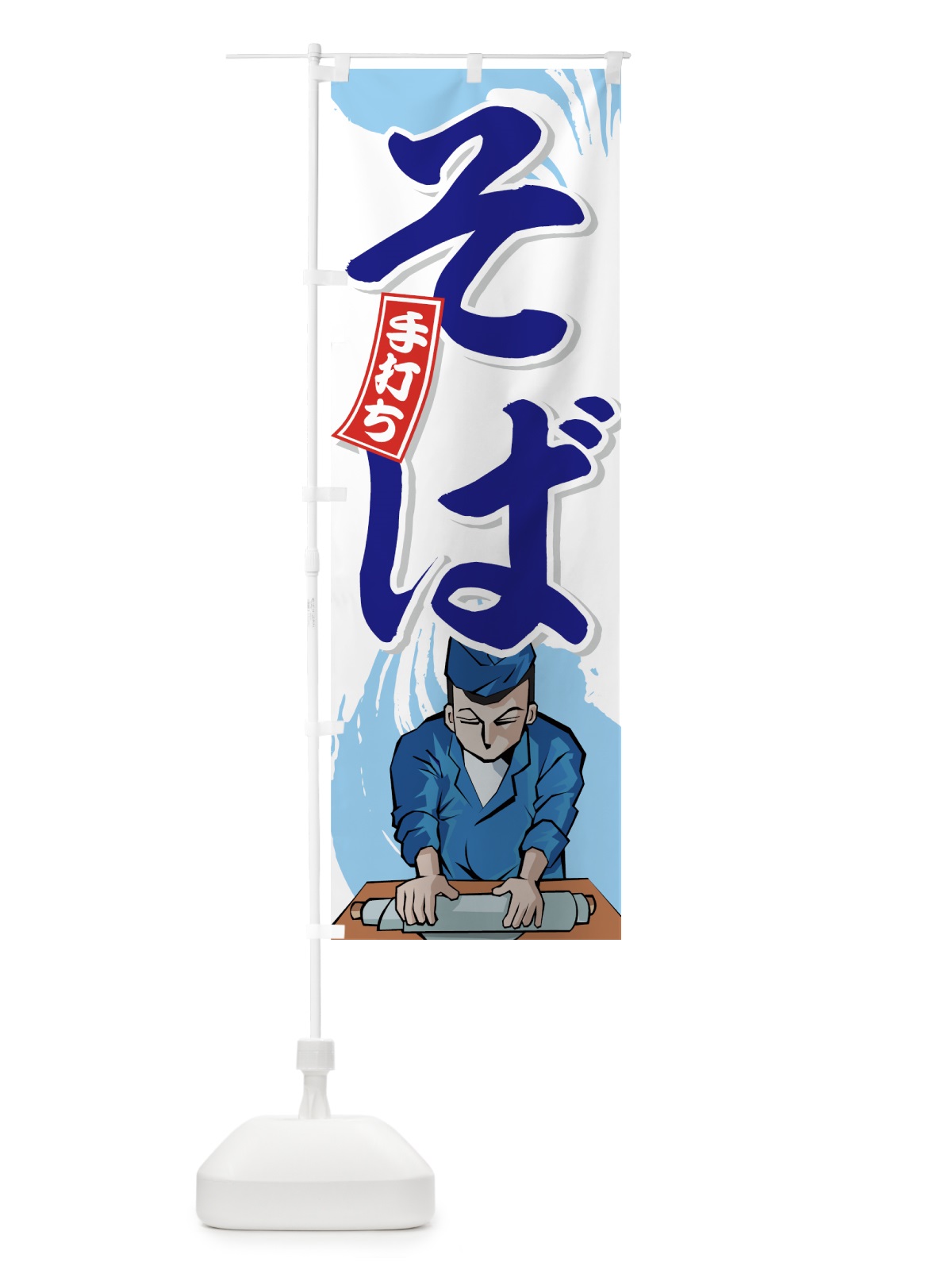 のぼり 手打ちそば のぼり旗 772L(デザイン【C】)