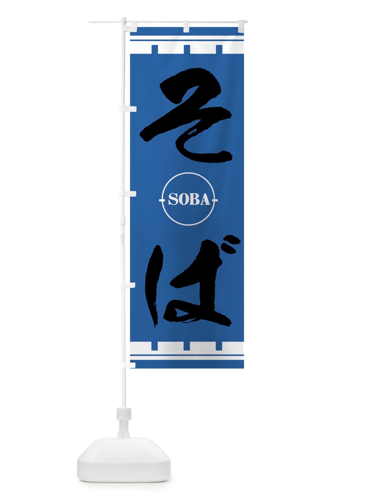 のぼり そば のぼり旗 772W(デザイン【A】)
