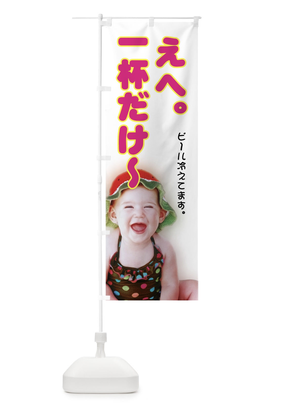 のぼり 居酒屋 のぼり旗 77S8(デザイン【B】)