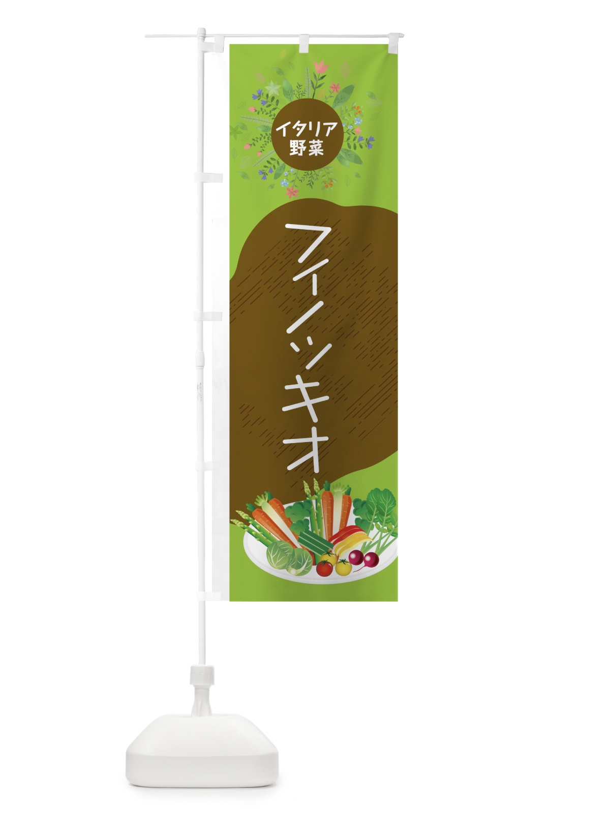 のぼり フィノッキオ のぼり旗 7825(デザイン【C】)