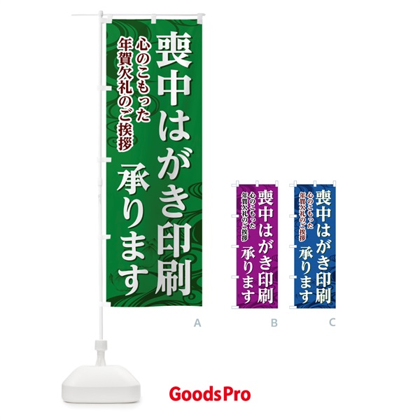 のぼり 喪中はがき印刷 のぼり旗 785L