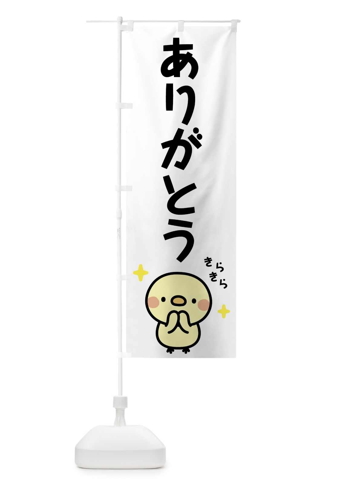 のぼり ありがとう のぼり旗 7870(デザイン【A】)