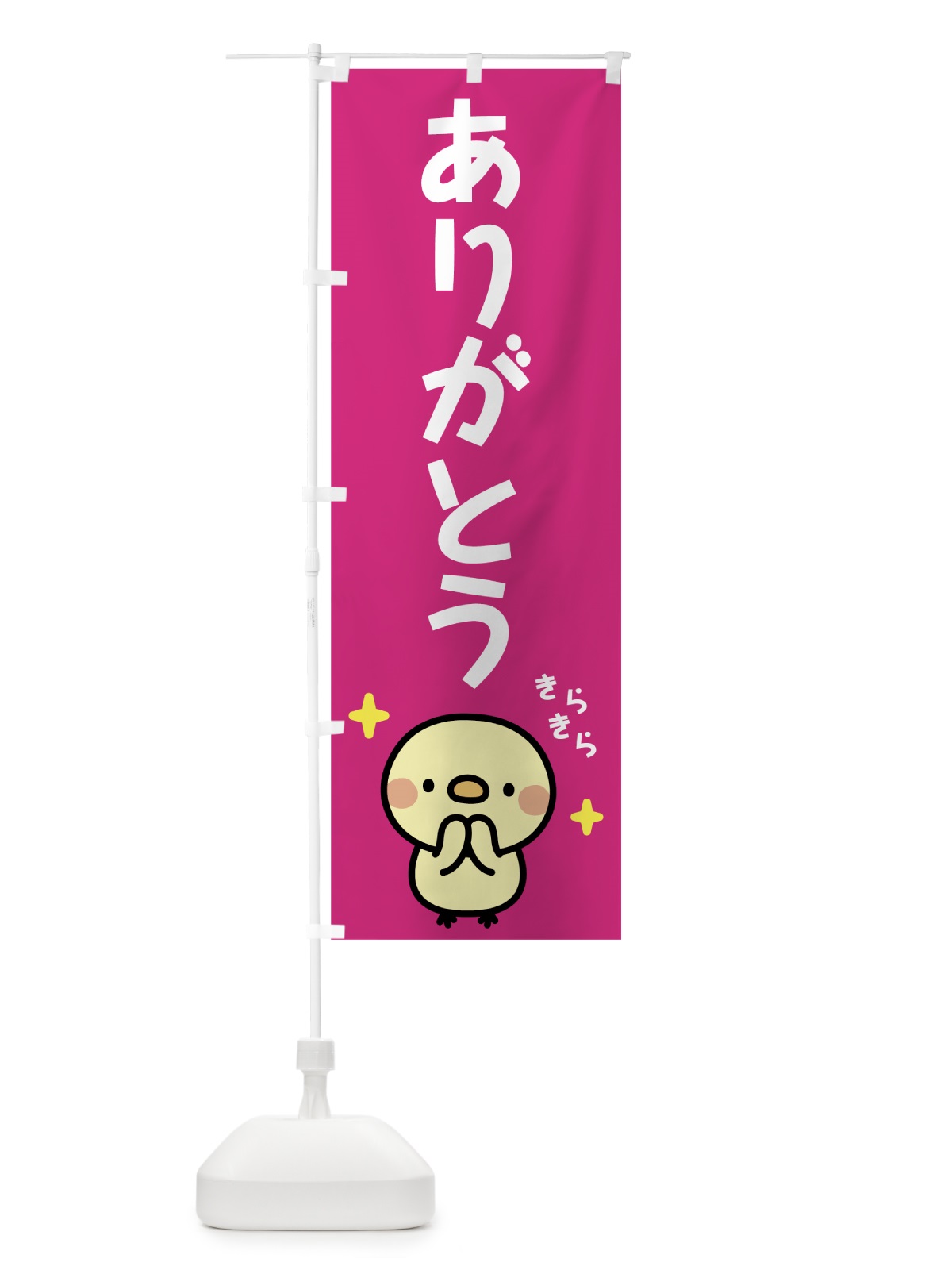 のぼり ありがとう のぼり旗 7870(デザイン【B】)