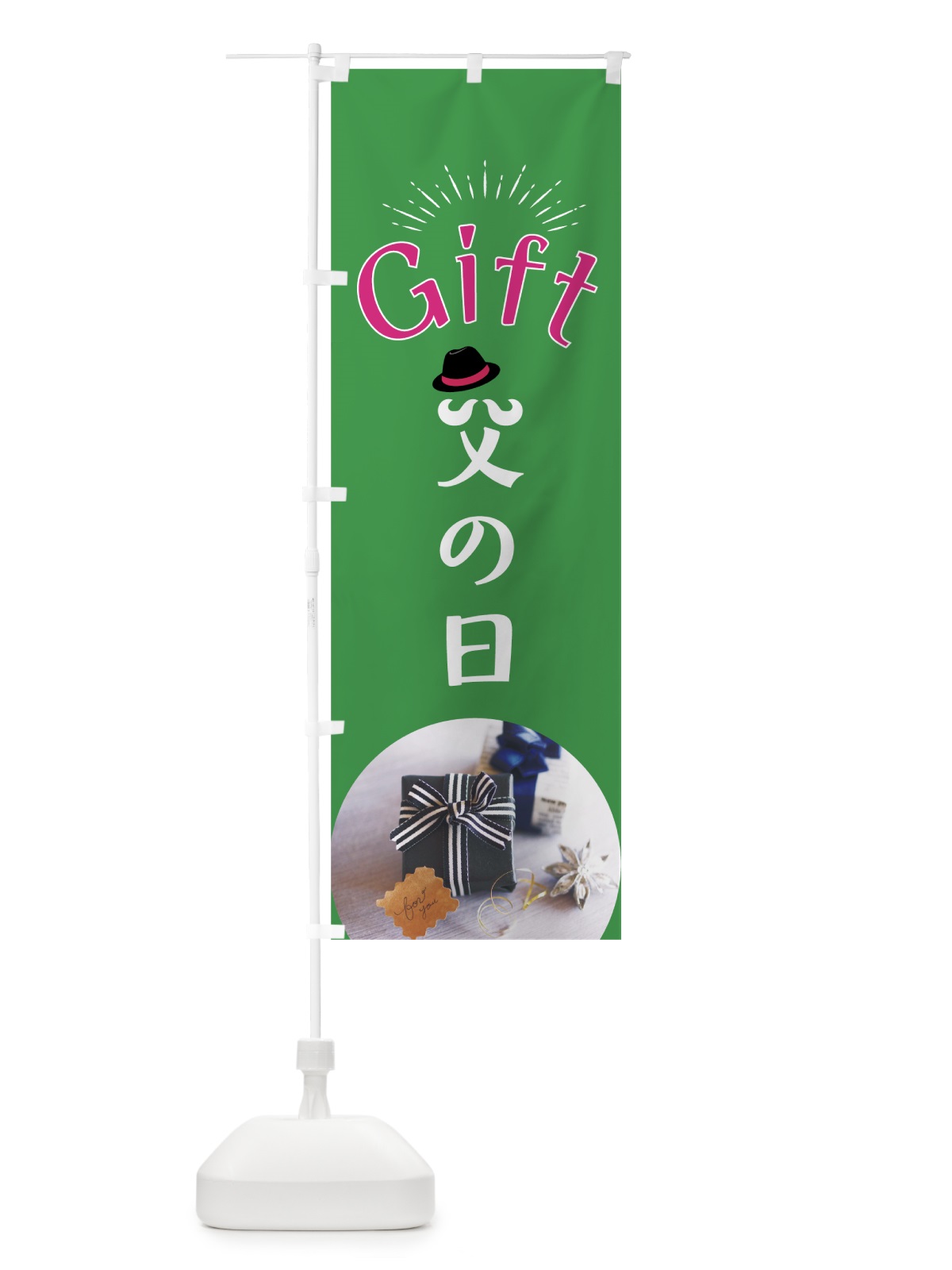 のぼり 父の日ギフ のぼり旗 78KL(デザイン【B】)