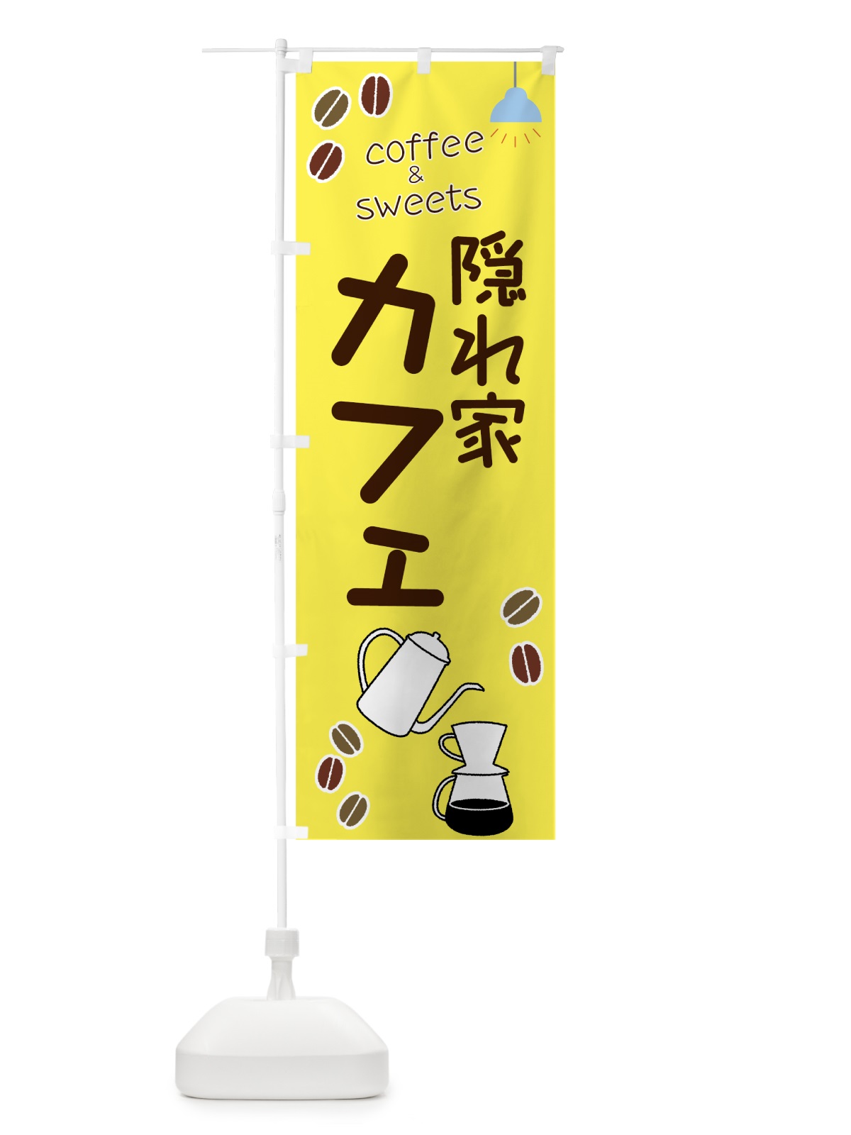 のぼり 隠れ家カフェ のぼり旗 78N0(デザイン【A】)