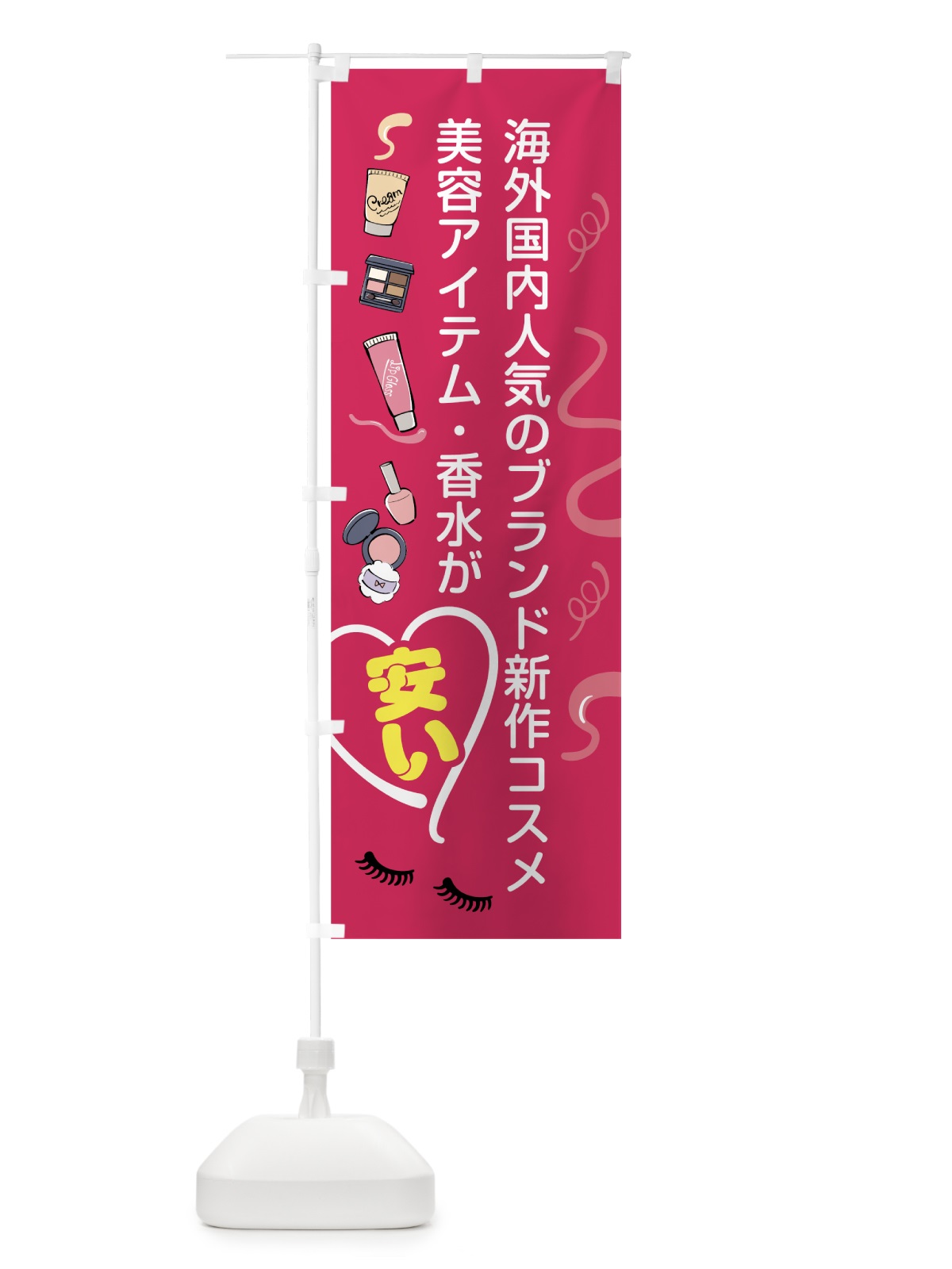 のぼり 海外国内人気のブランド のぼり旗 78SR(デザイン【A】)