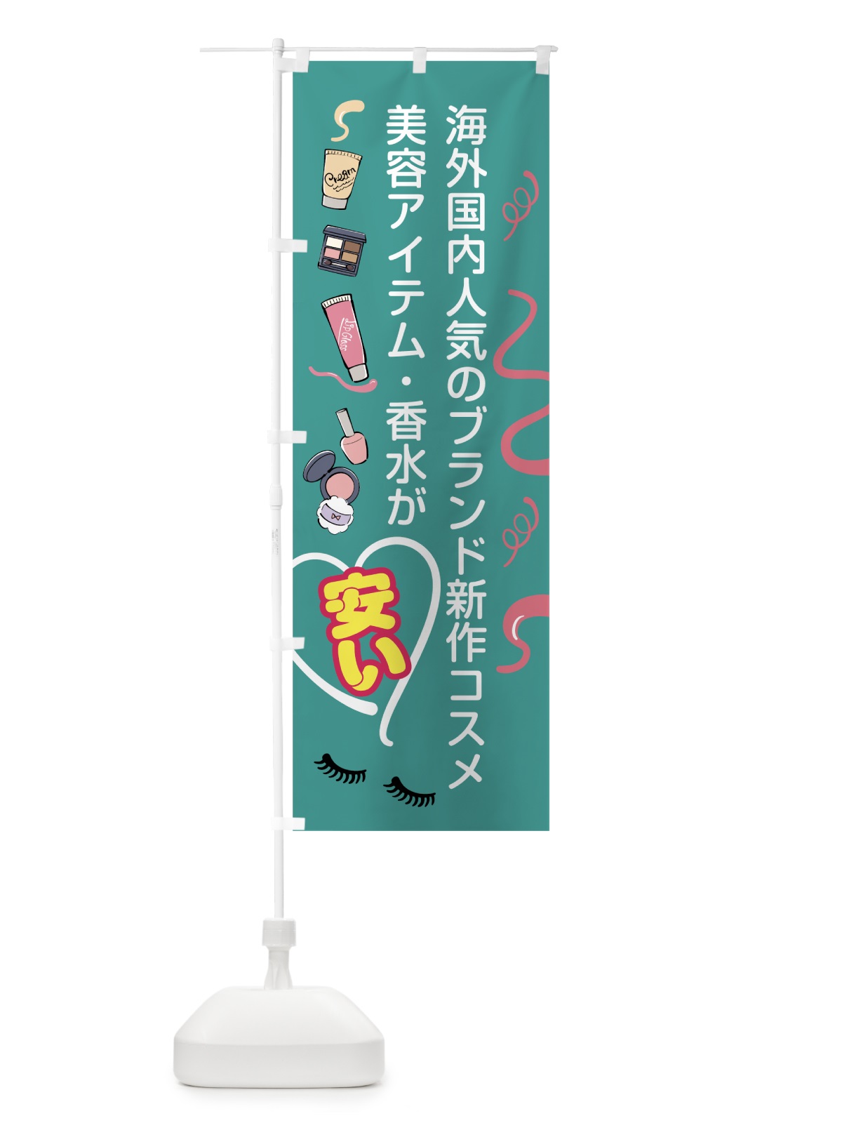 のぼり 海外国内人気のブランド のぼり旗 78SR(デザイン【B】)