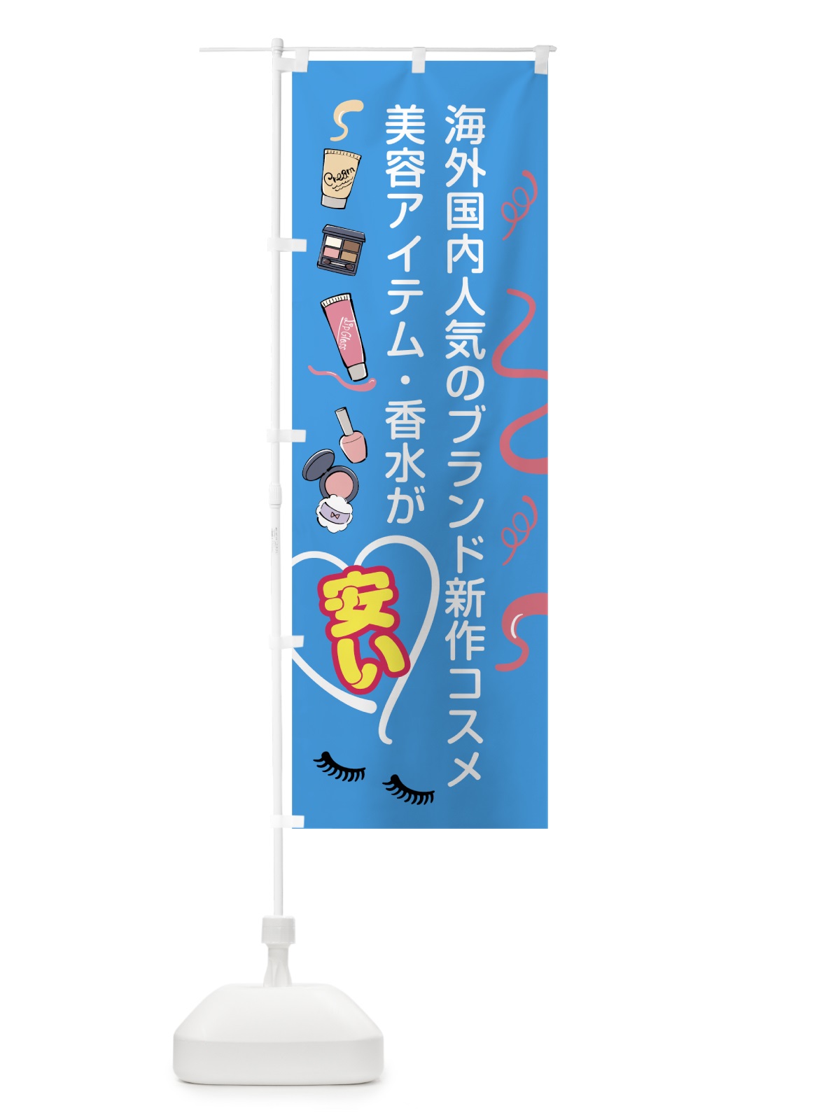 のぼり 海外国内人気のブランド のぼり旗 78SR(デザイン【C】)
