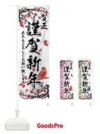 7AJA 謹賀新年のぼり旗