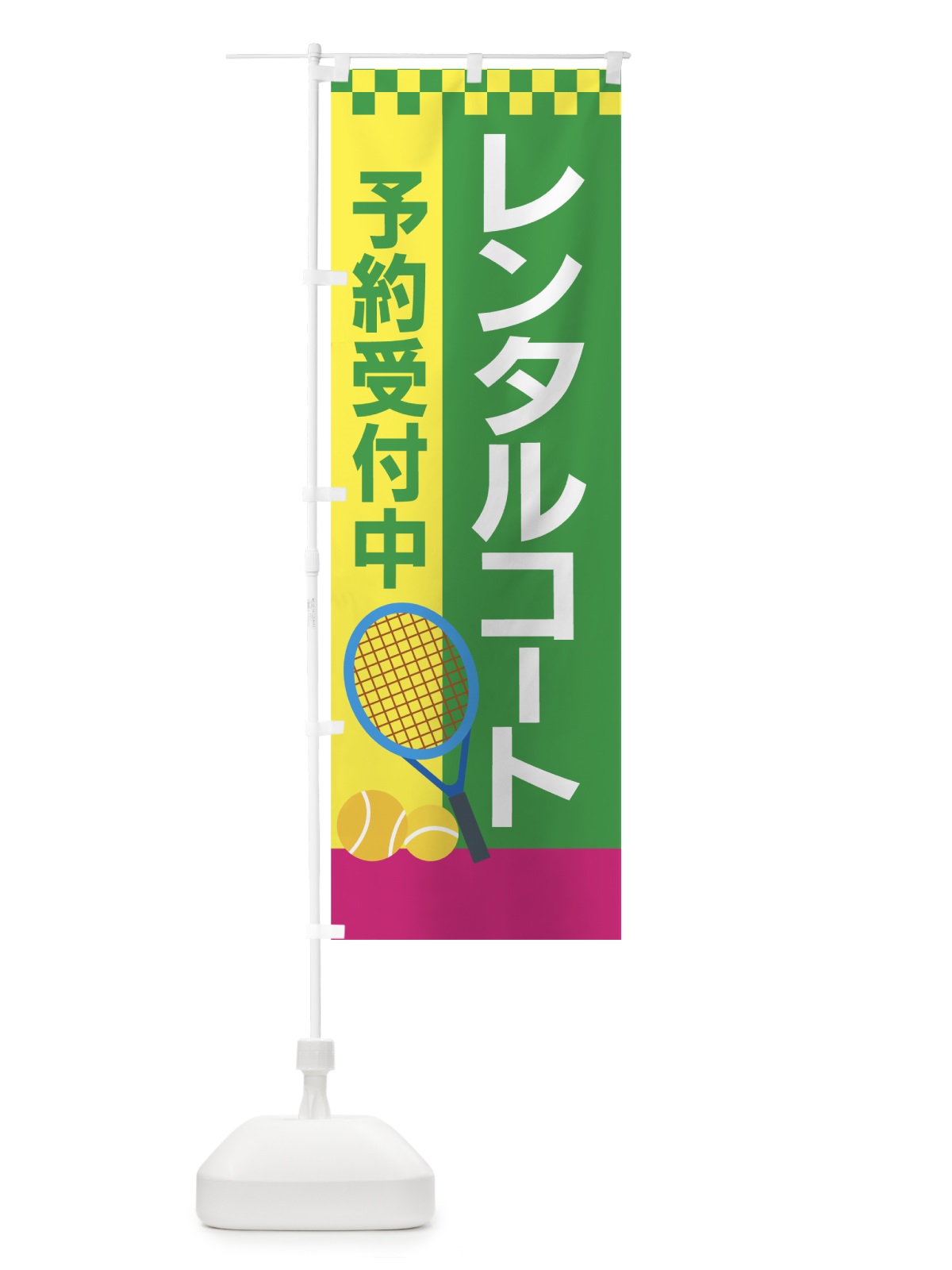 のぼり レンタルコート のぼり旗 7A2P(デザイン【A】)